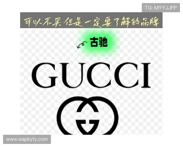 探索开云旗下品牌cucci的最新系列产品与潮流趋势分析